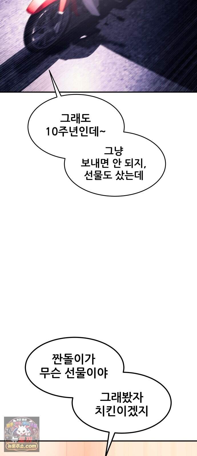 지옥심판 1화 23