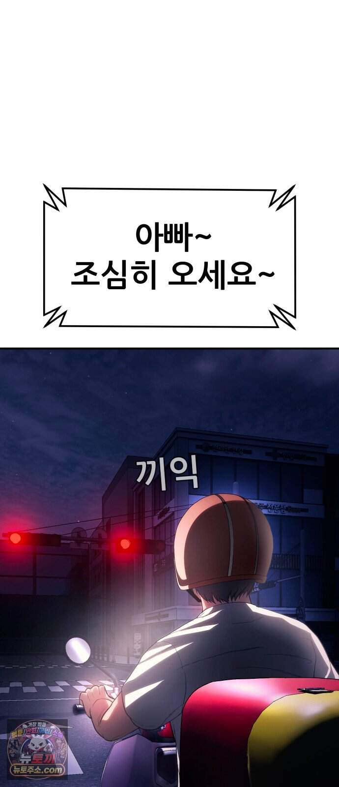 지옥심판 1화 25