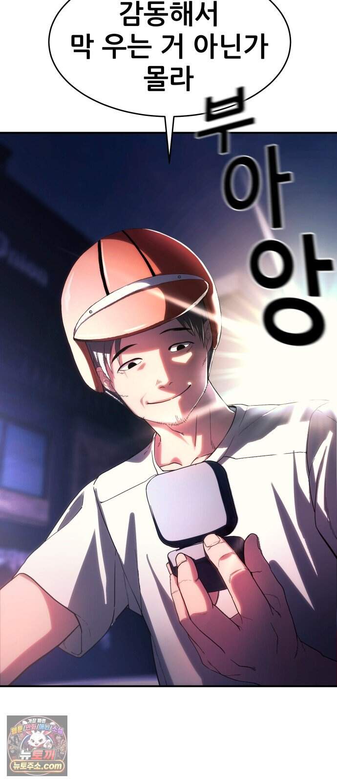 지옥심판 1화 28