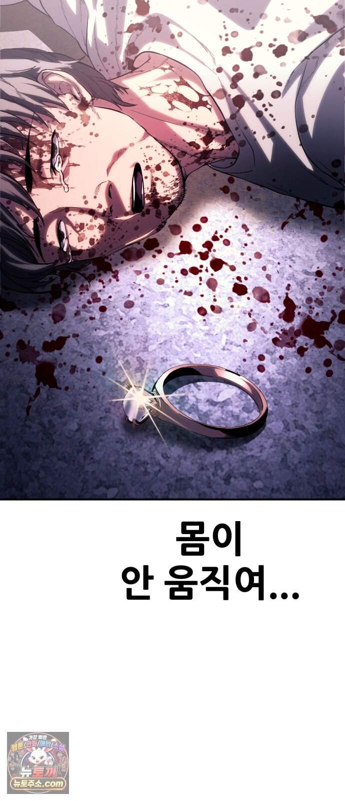 지옥심판 1화 34
