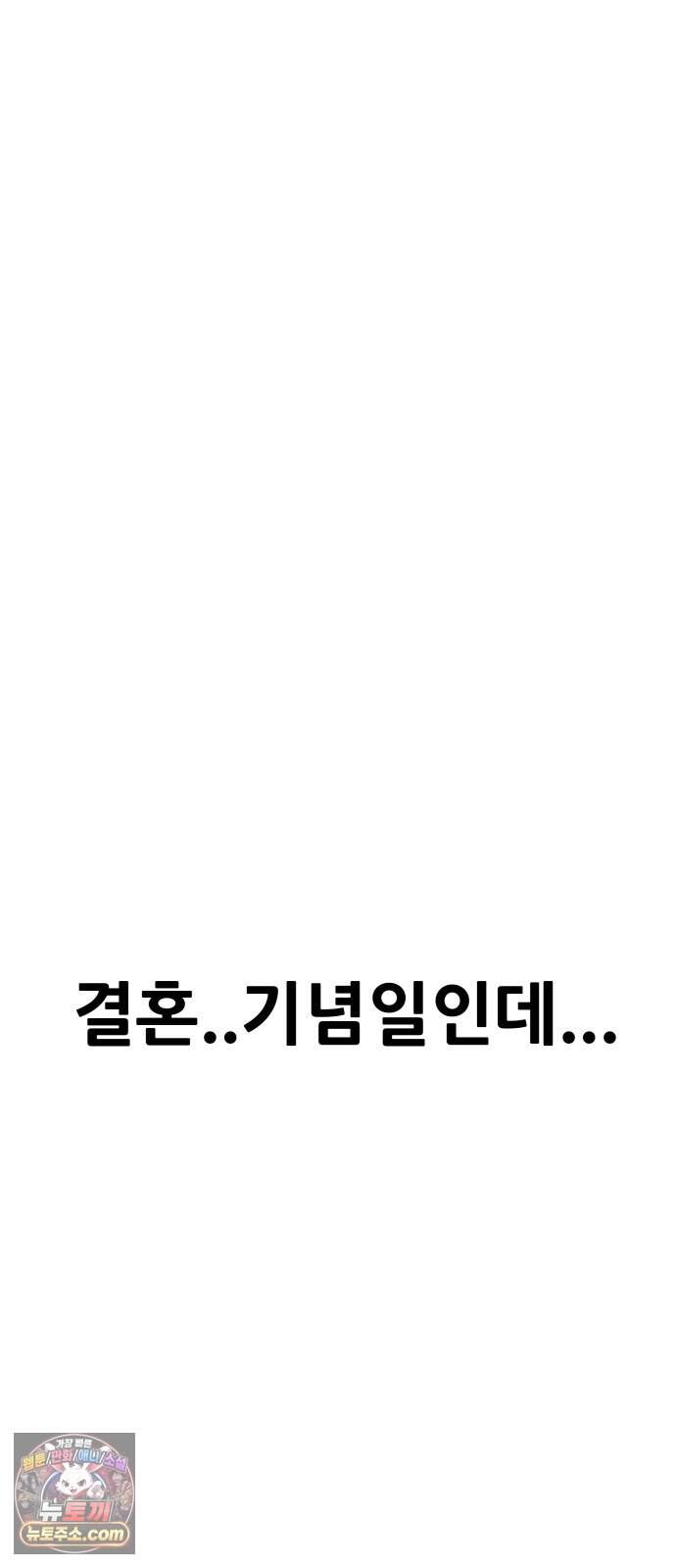 지옥심판 1화 36