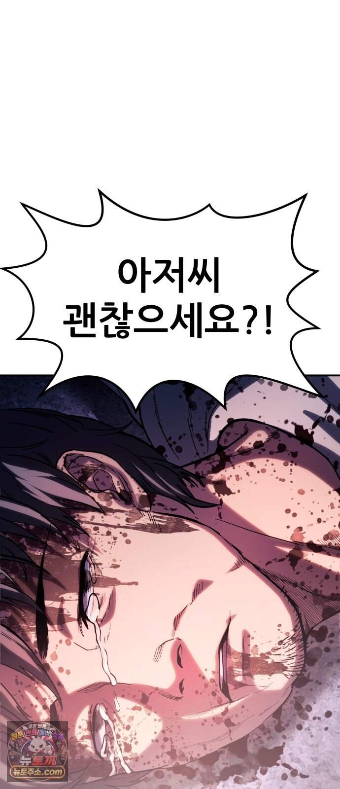 지옥심판 1화 37