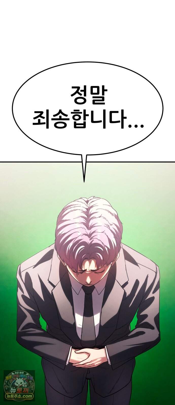 지옥심판 1화 44