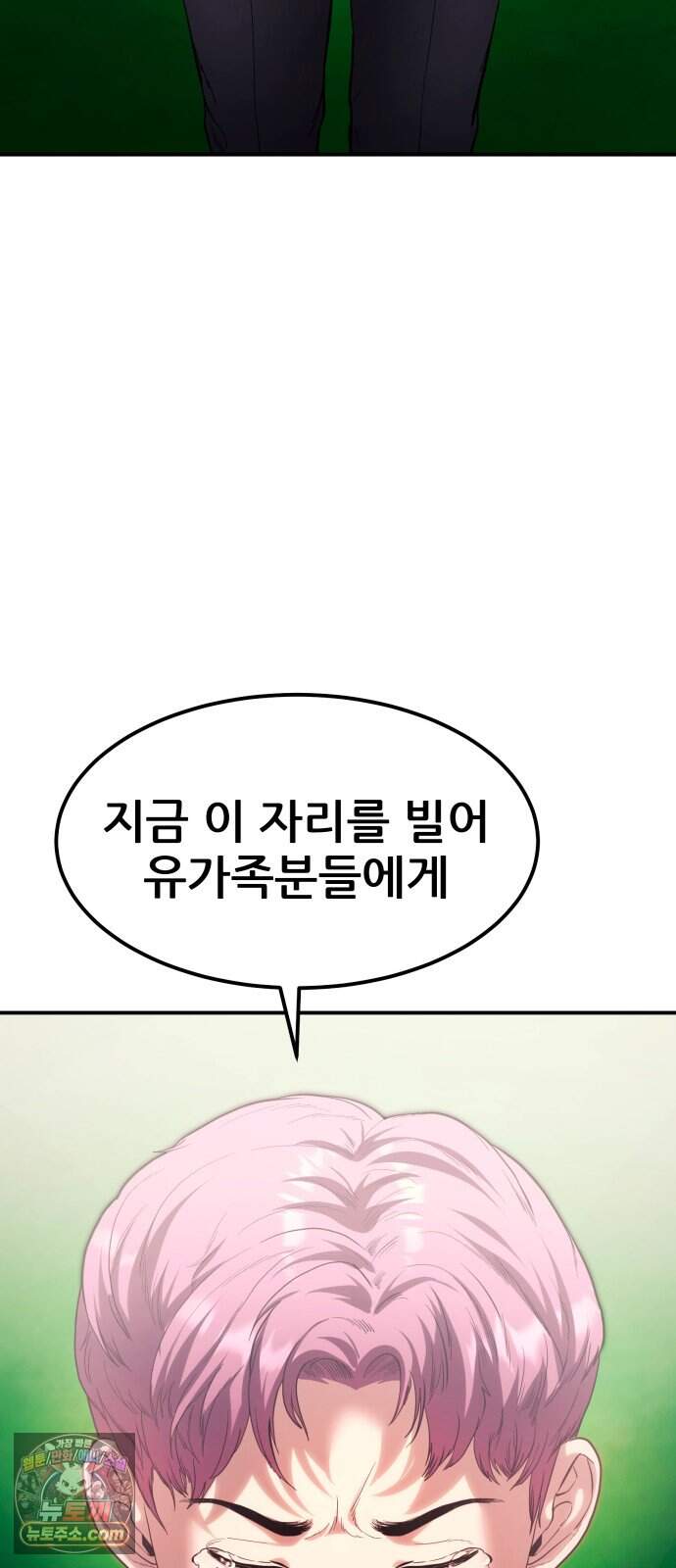 지옥심판 1화 45