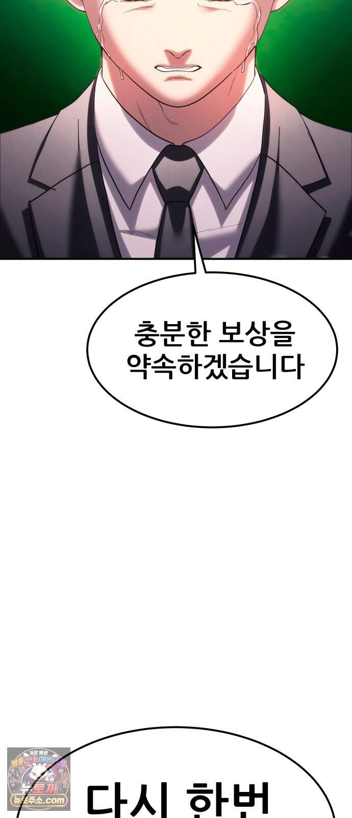 지옥심판 1화 46