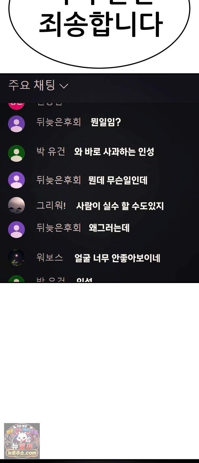 지옥심판 1화 47