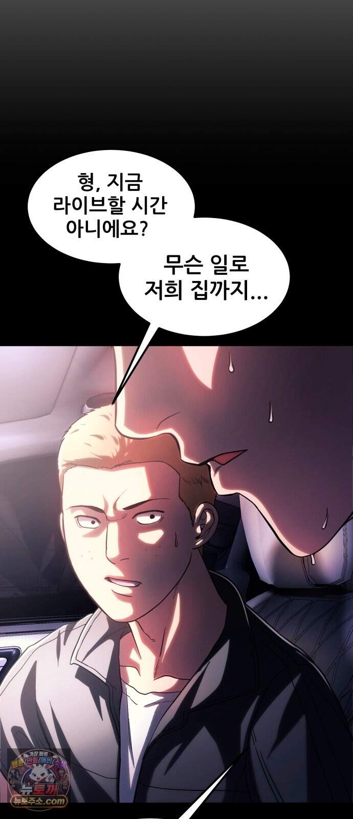 지옥심판 1화 49