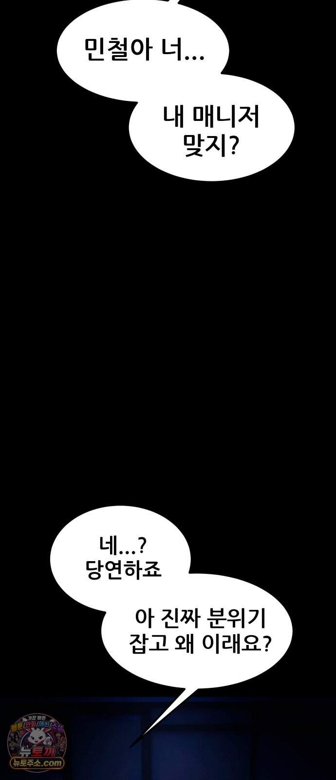 지옥심판 1화 50