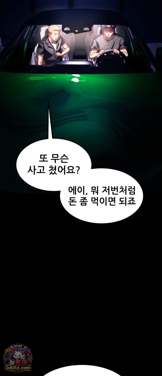 지옥심판 1화 51