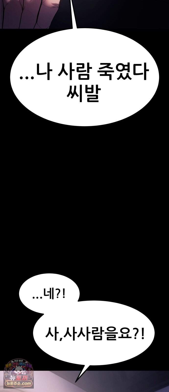 지옥심판 1화 54