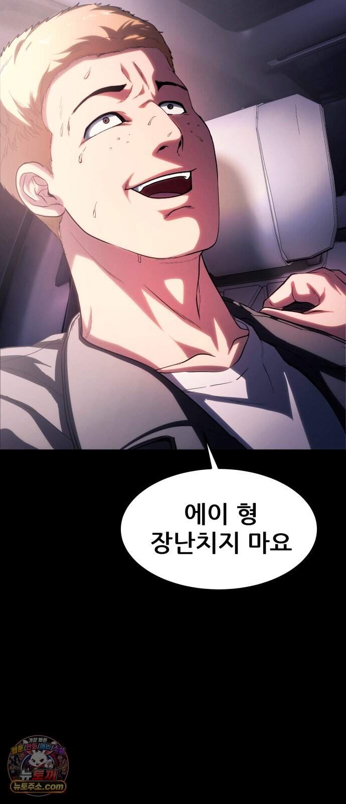 지옥심판 1화 55