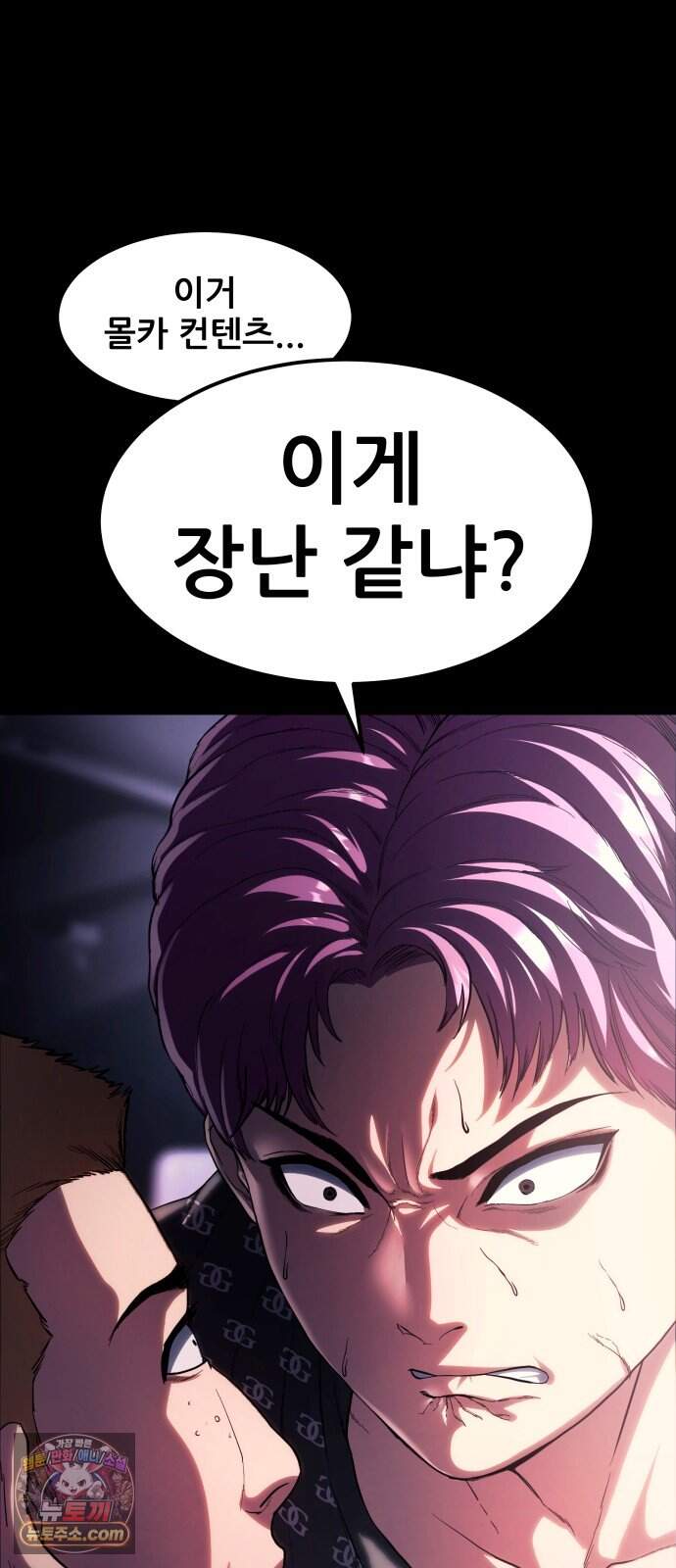 지옥심판 1화 56