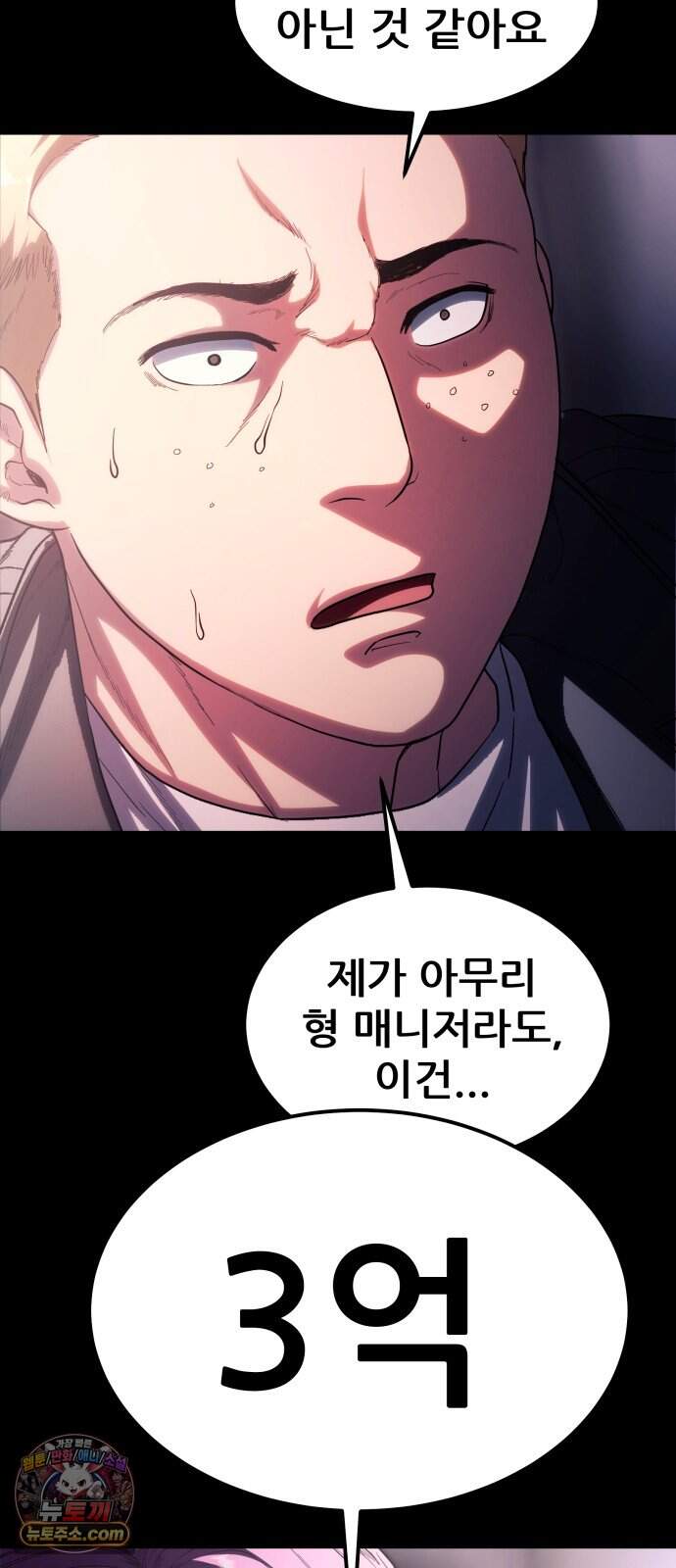 지옥심판 1화 58