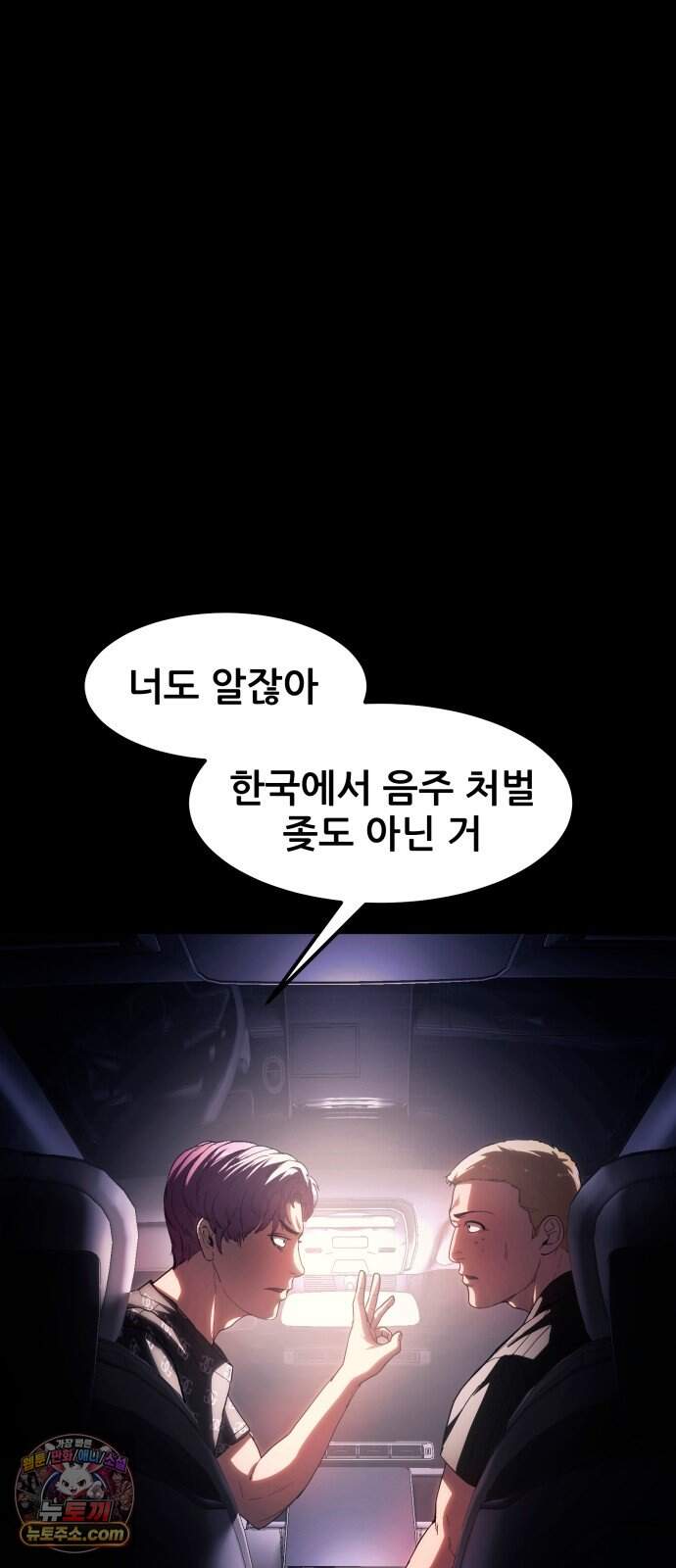 지옥심판 1화 60