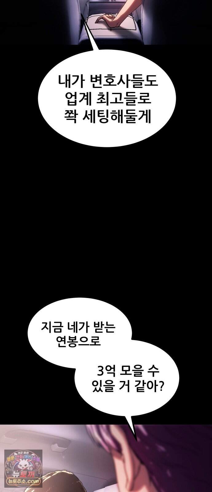 지옥심판 1화 61