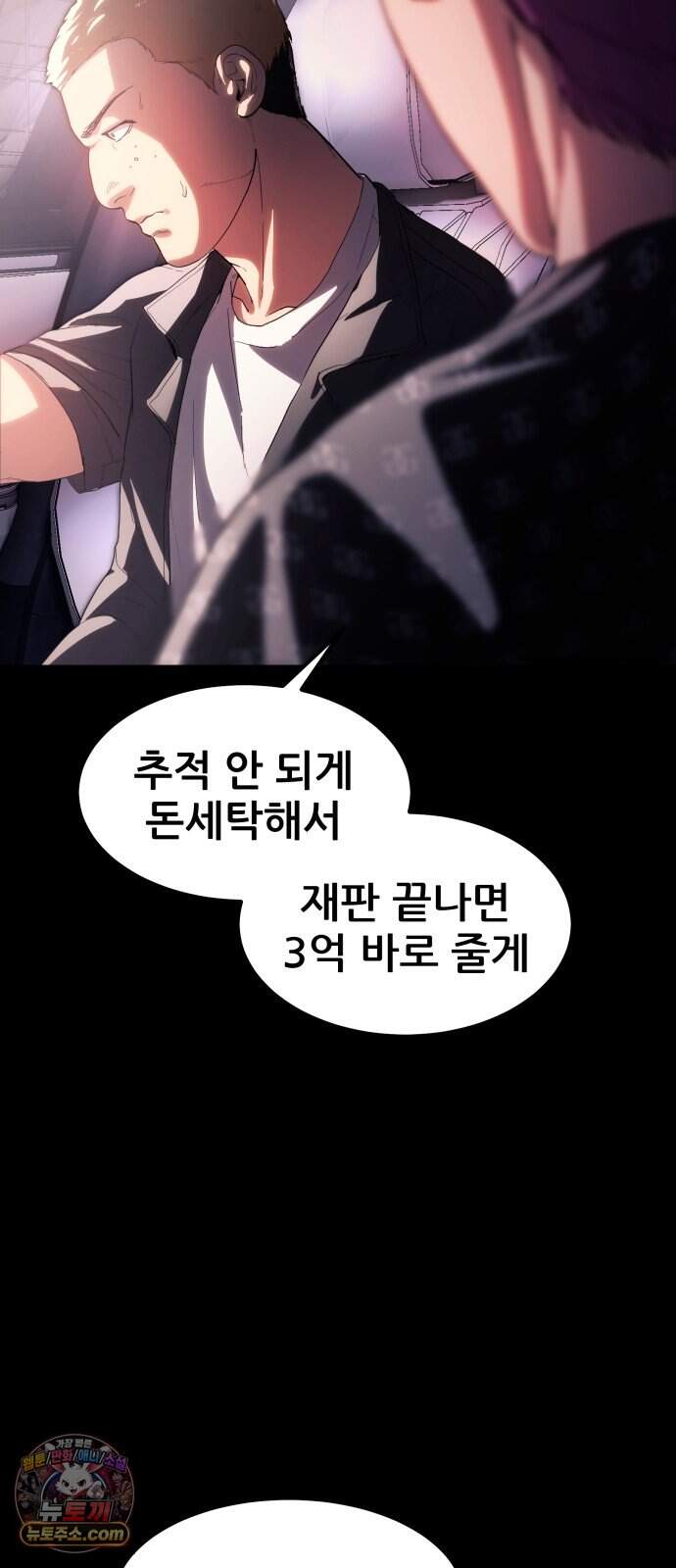 지옥심판 1화 62