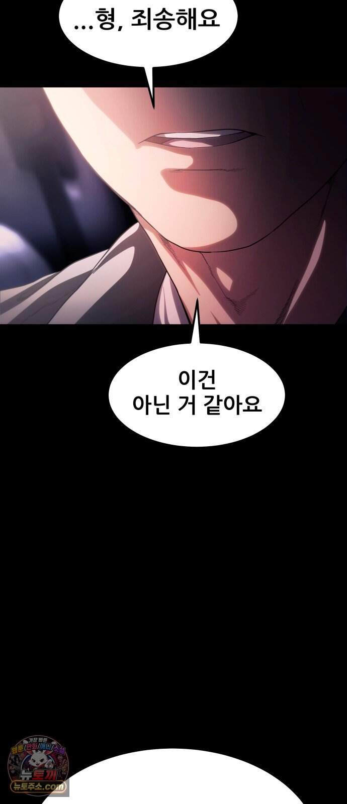 지옥심판 1화 63