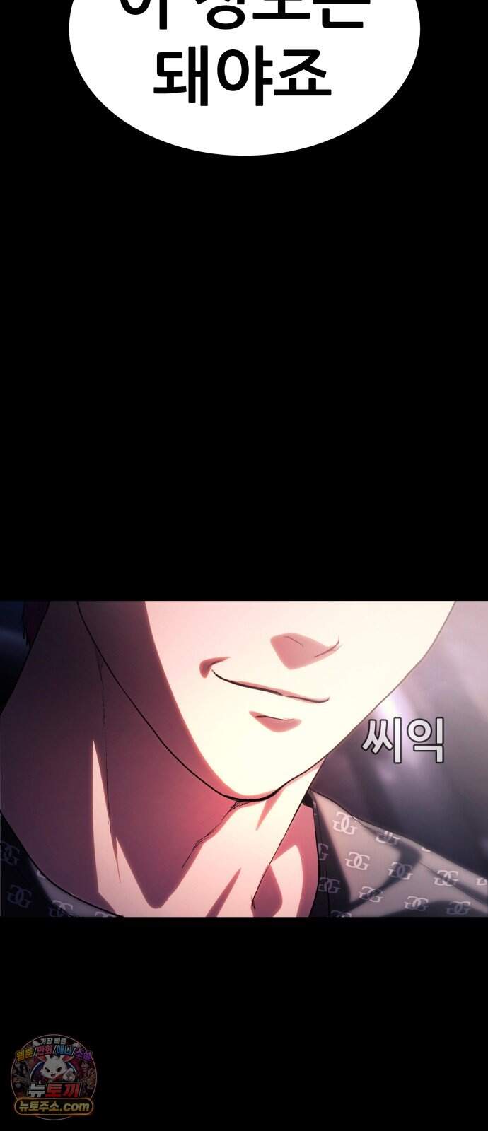 지옥심판 1화 65