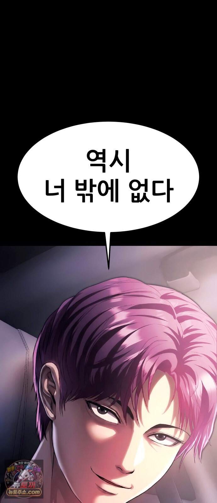 지옥심판 1화 66