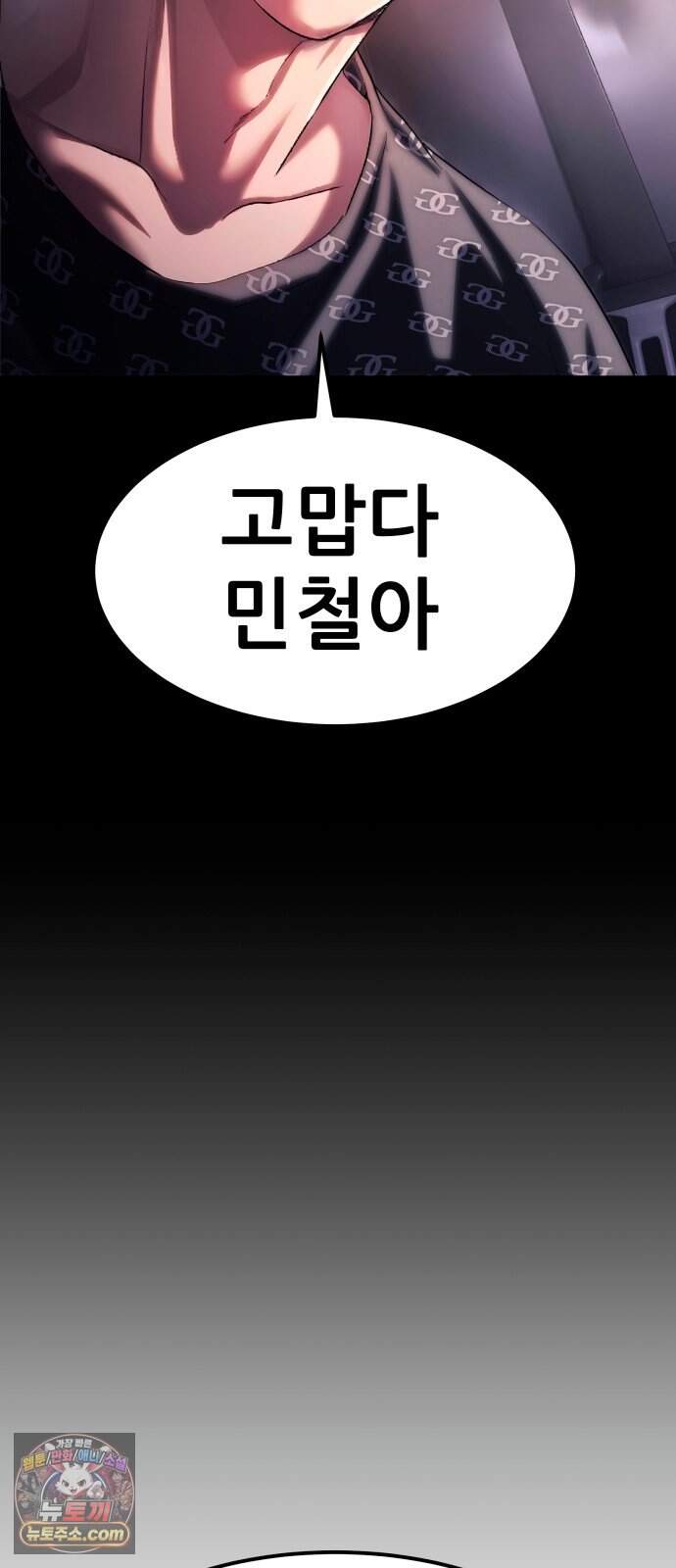 지옥심판 1화 67