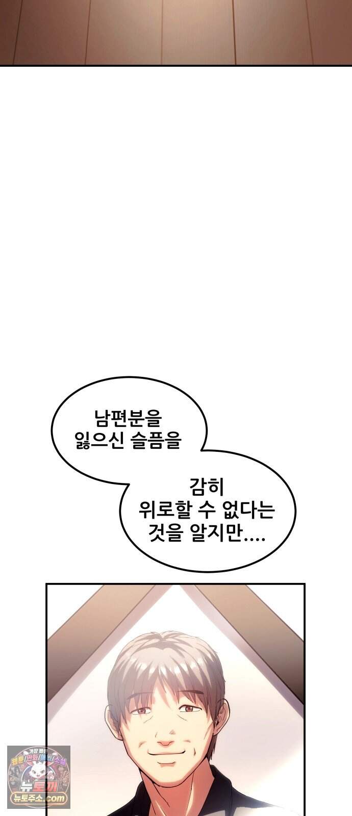 지옥심판 1화 71
