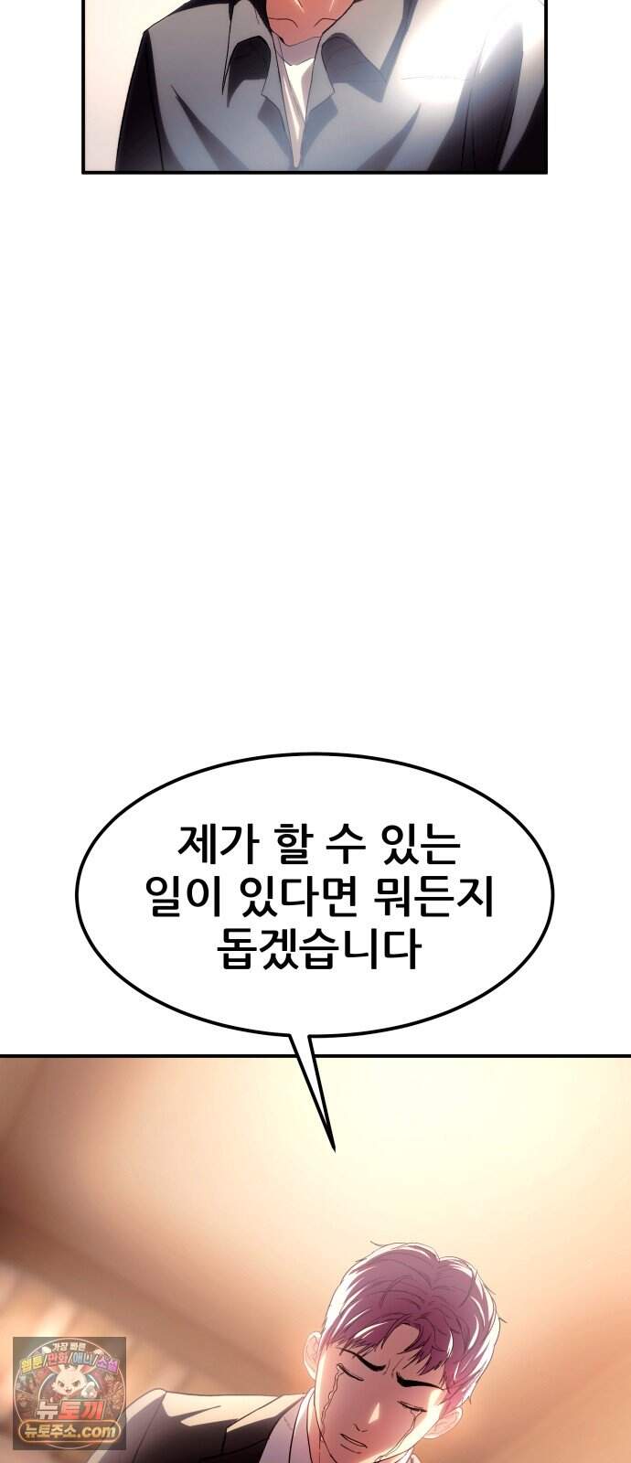 지옥심판 1화 72