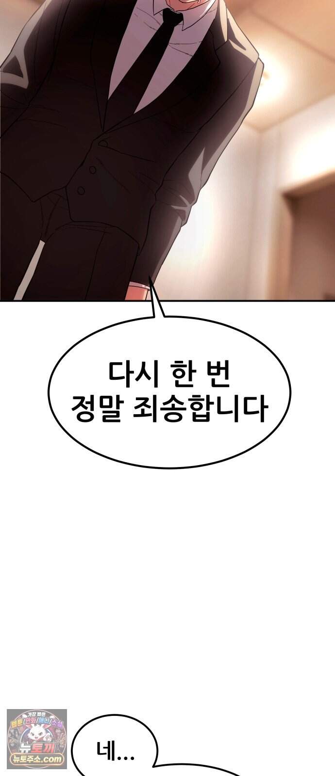 지옥심판 1화 73