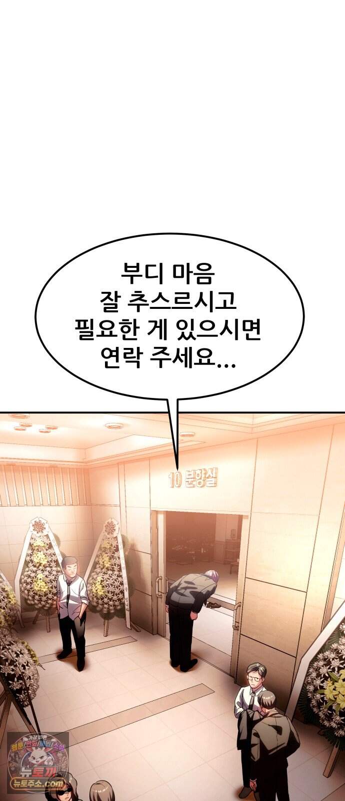 지옥심판 1화 75