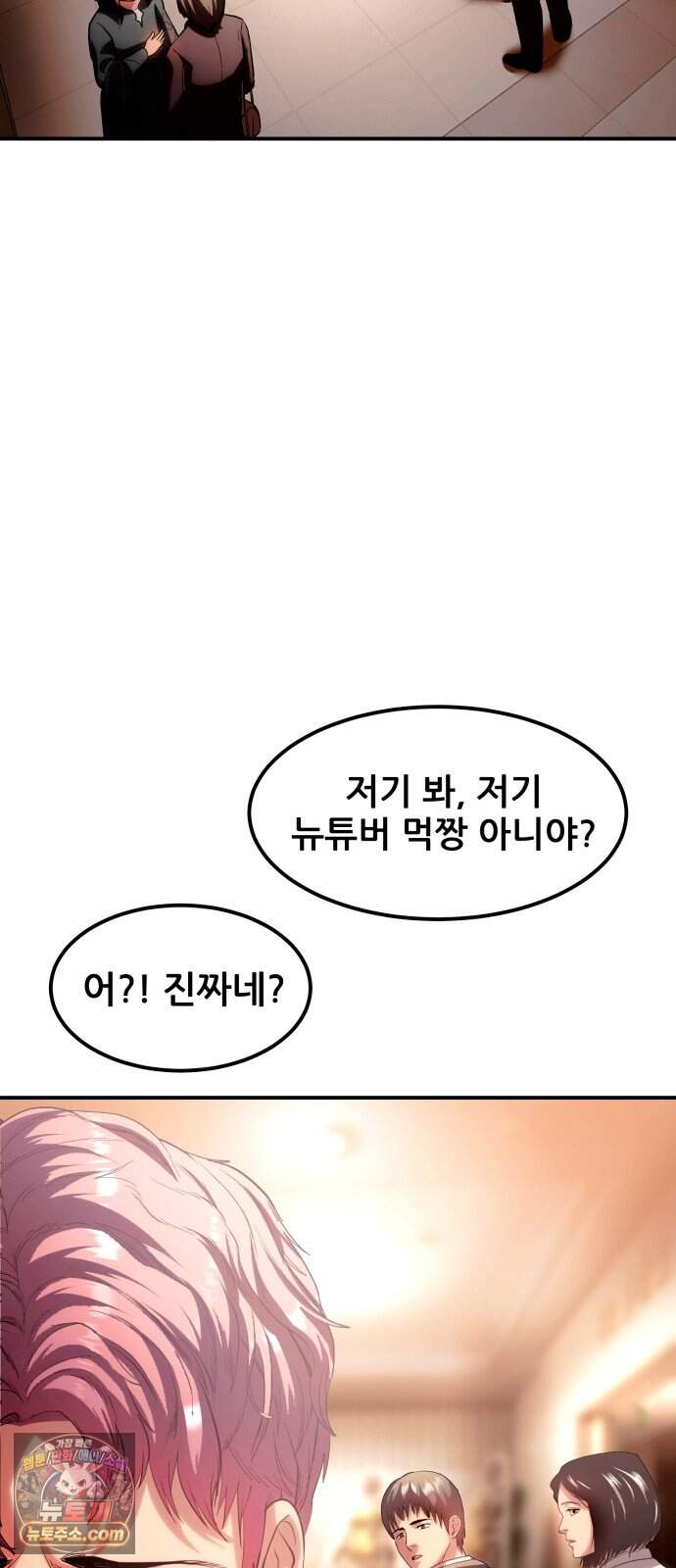 지옥심판 1화 76