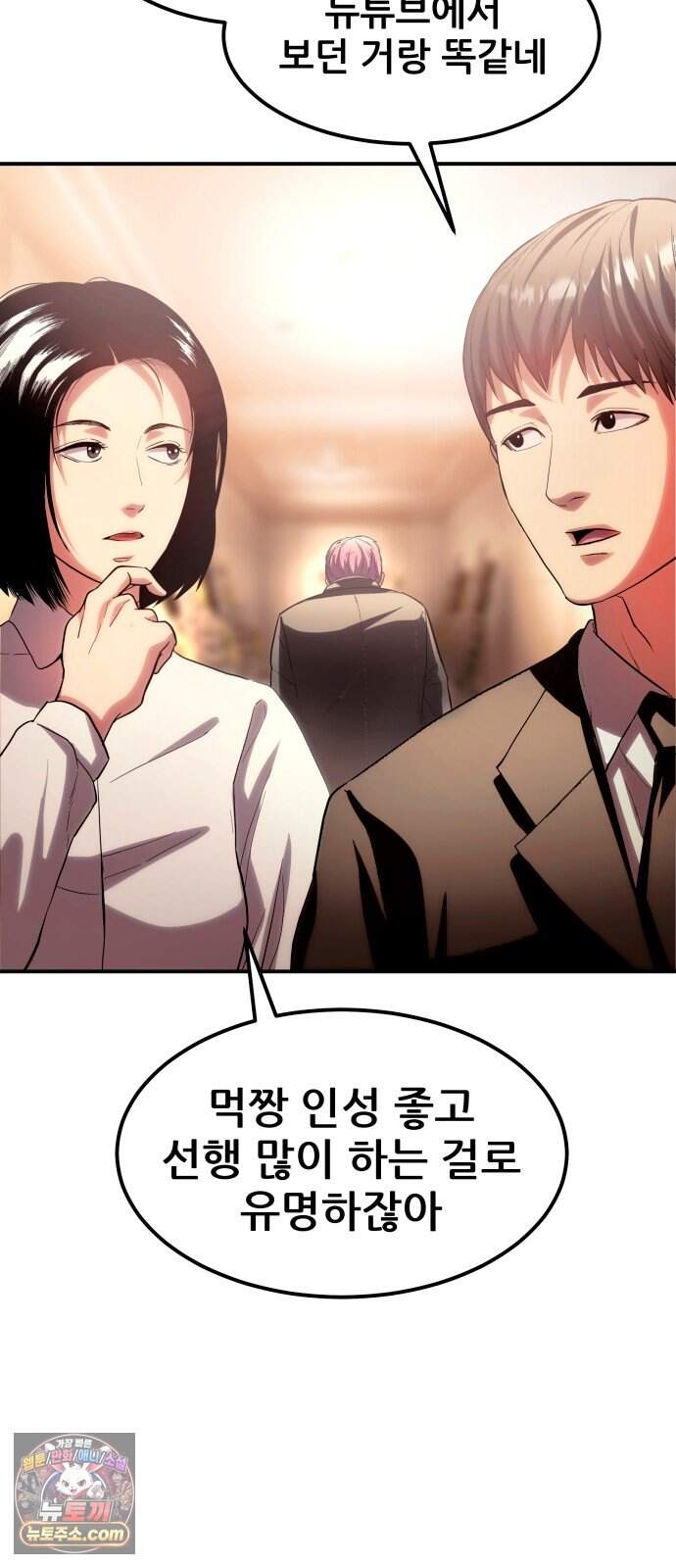 지옥심판 1화 78
