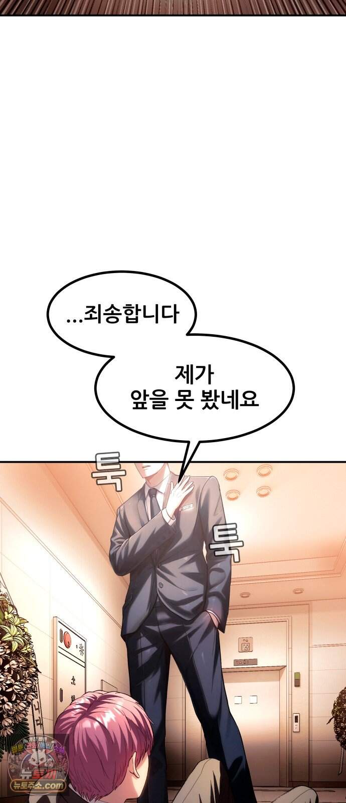 지옥심판 1화 83