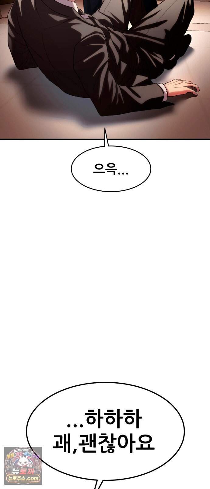 지옥심판 1화 84