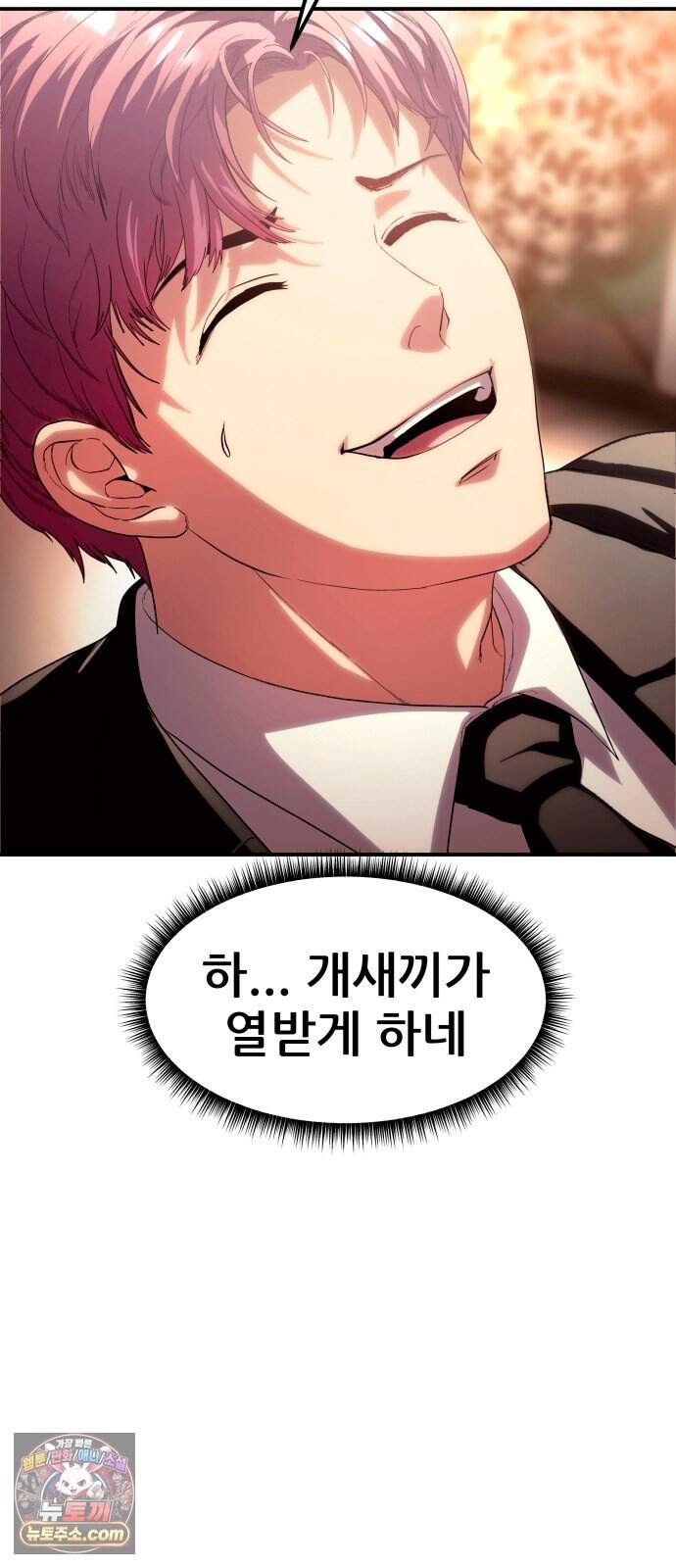 지옥심판 1화 85