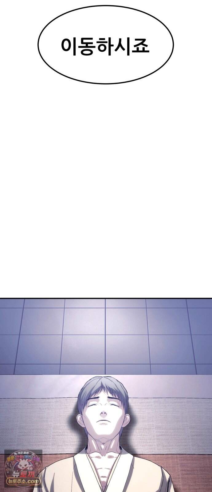 지옥심판 1화 90
