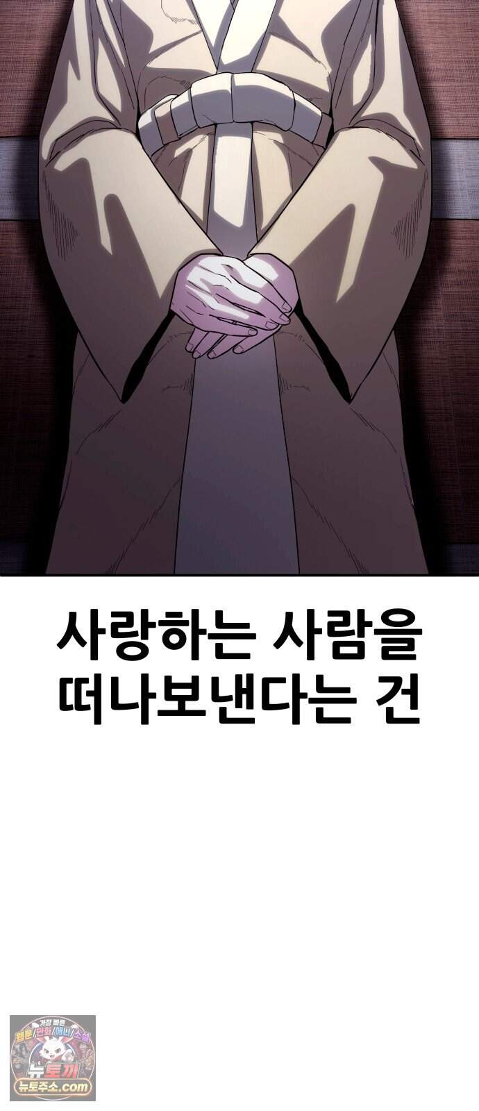 지옥심판 1화 91