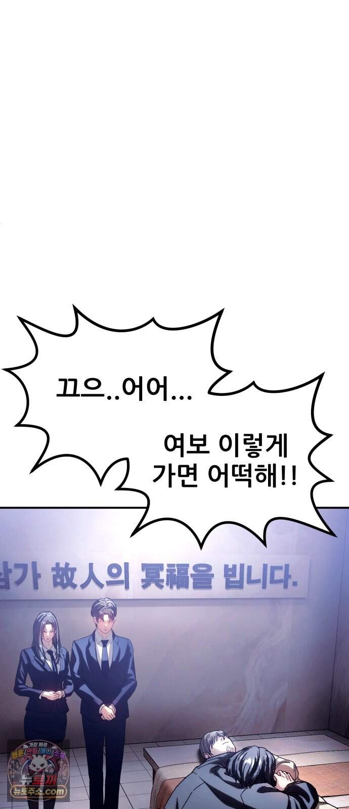 지옥심판 1화 93
