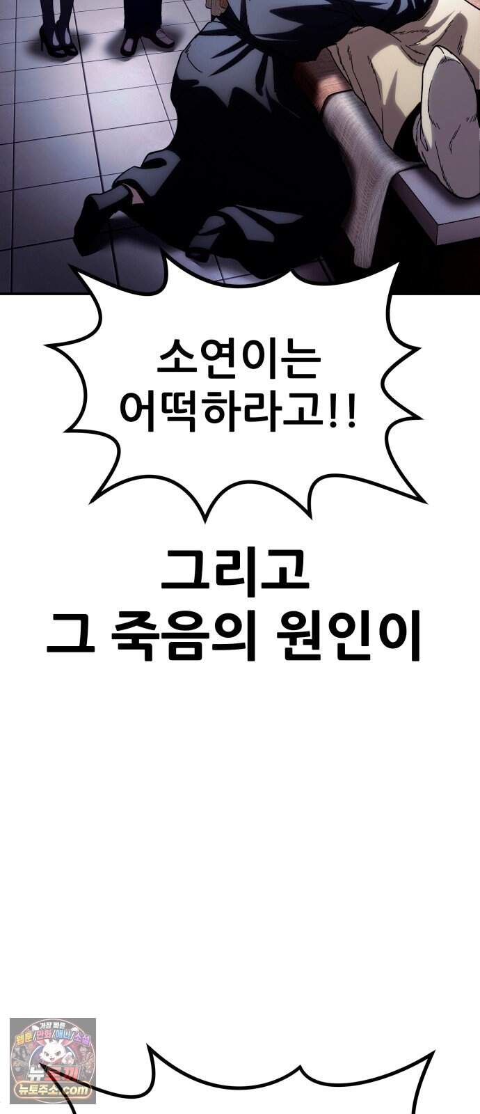 지옥심판 1화 94