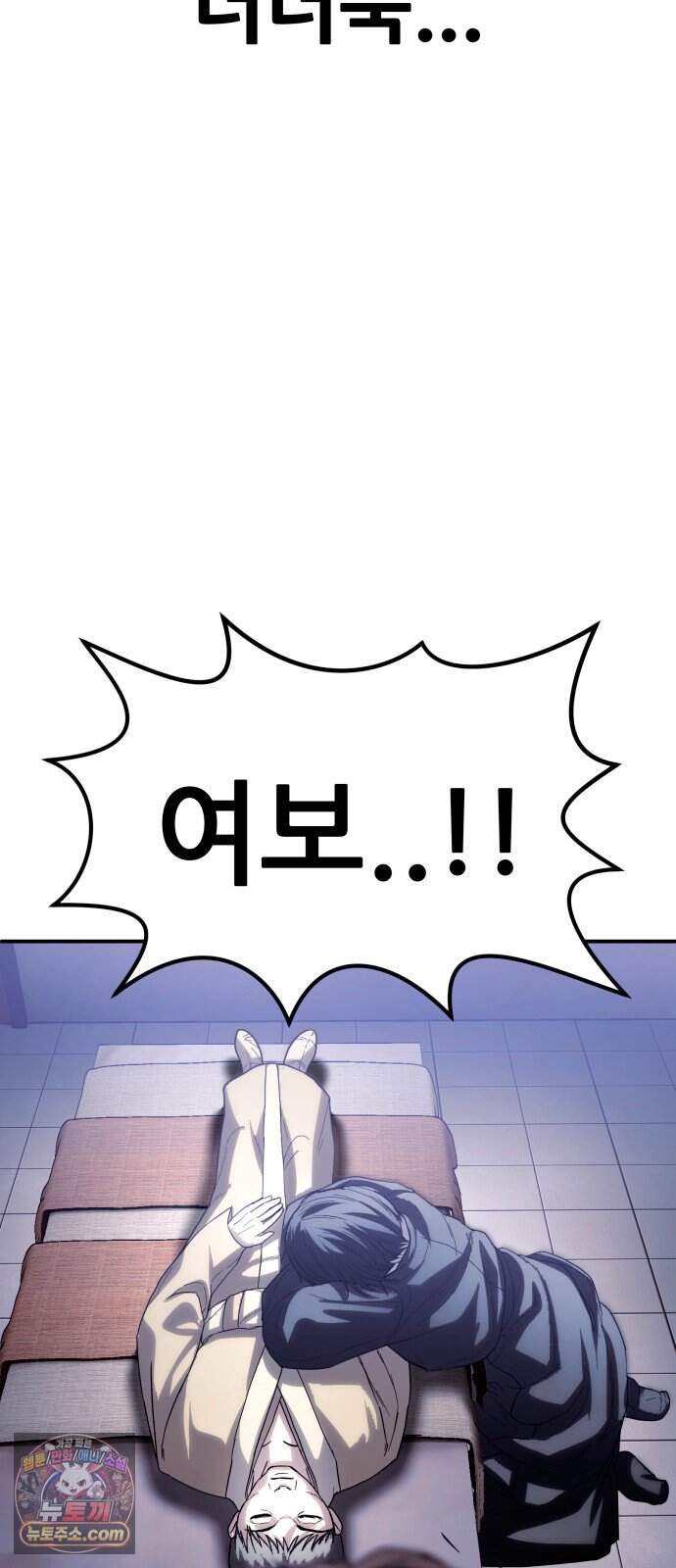 지옥심판 1화 96