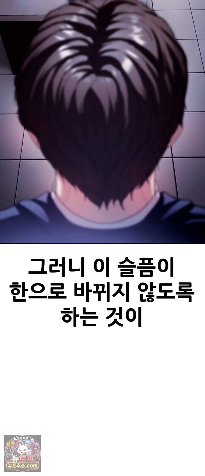 지옥심판 1화 97