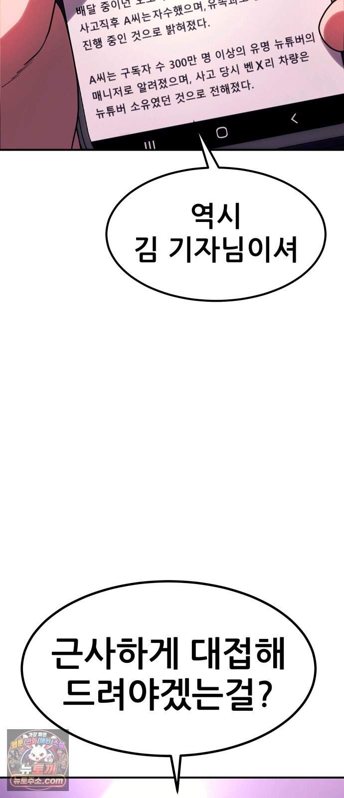 지옥심판 1화 103