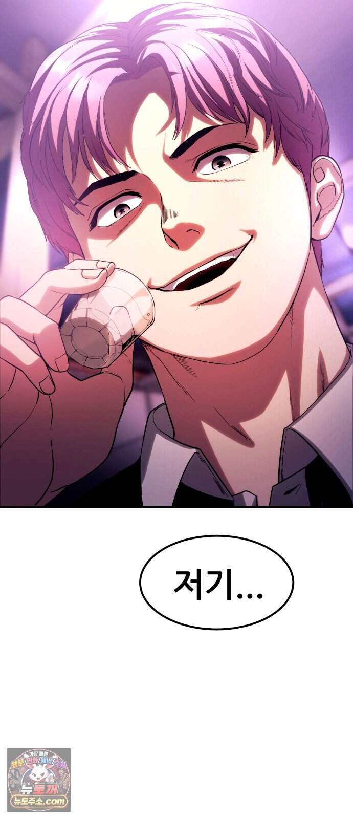 지옥심판 1화 104
