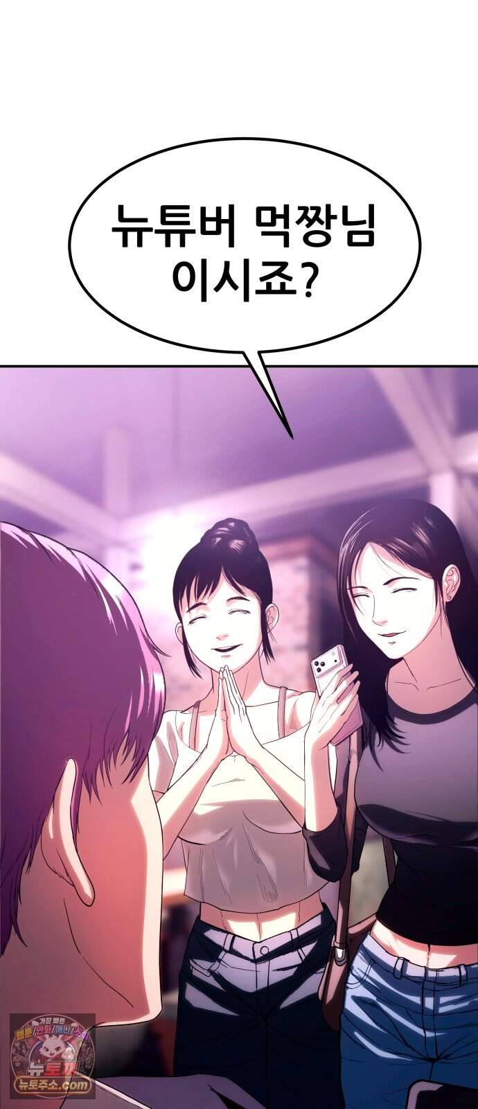 지옥심판 1화 105