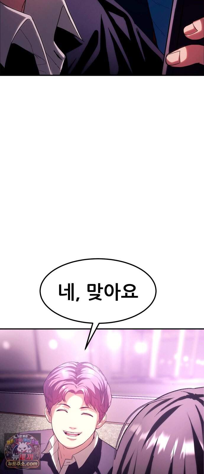 지옥심판 1화 106