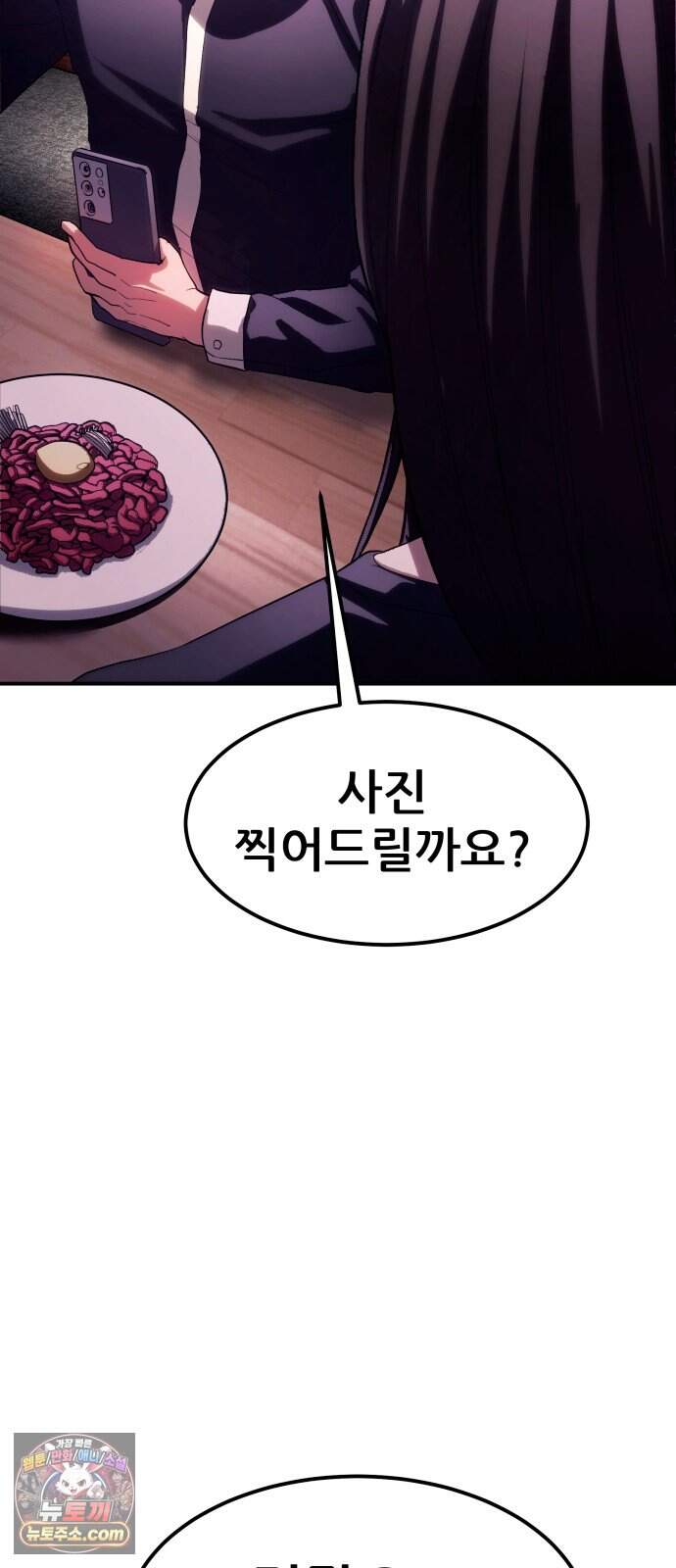 지옥심판 1화 107