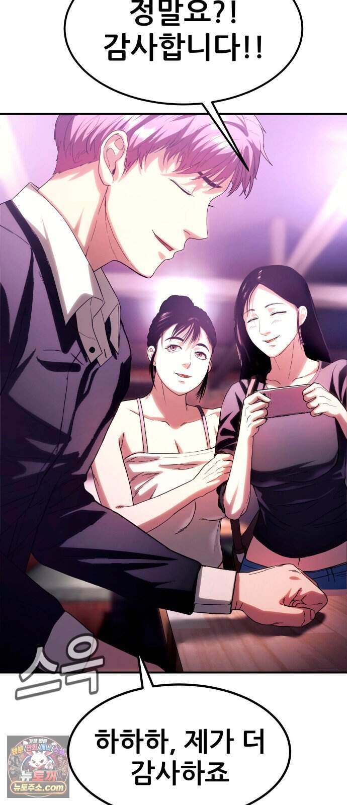 지옥심판 1화 108