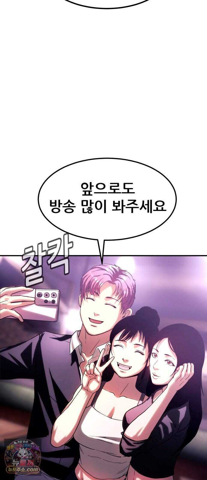 지옥심판 1화 109