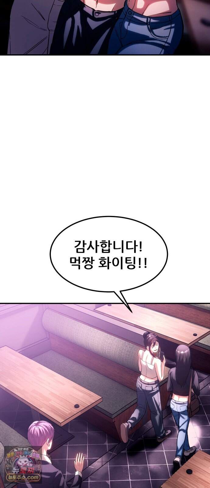 지옥심판 1화 110