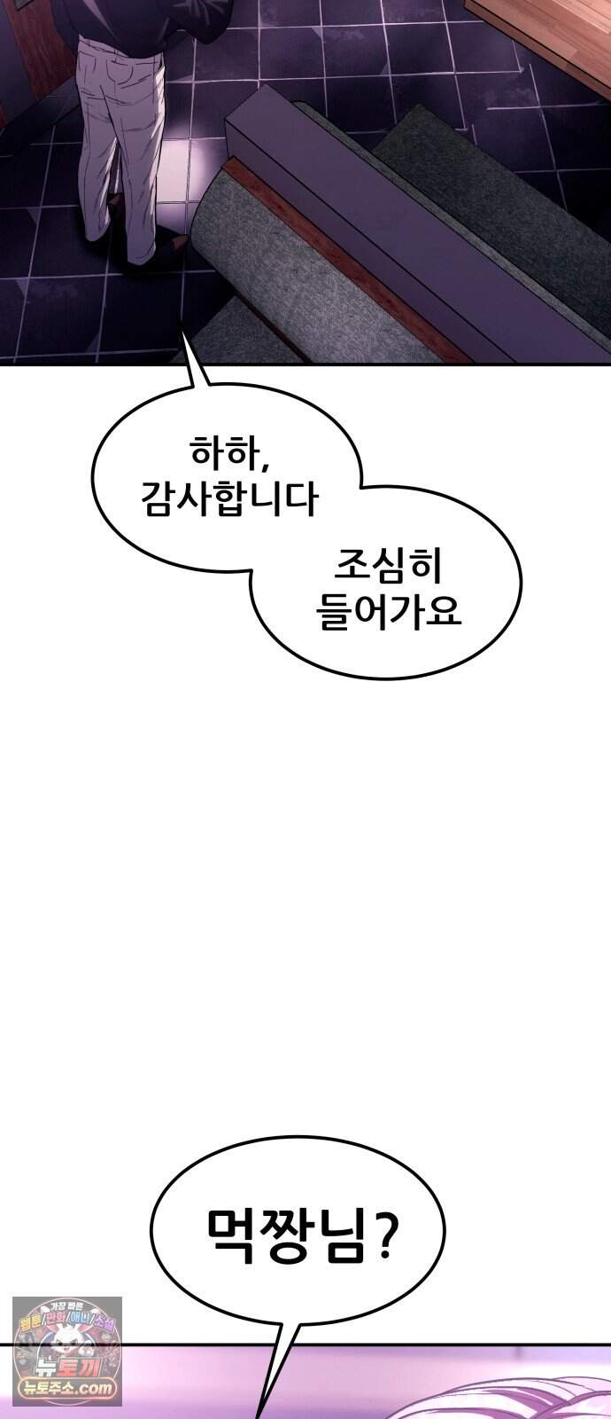 지옥심판 1화 111