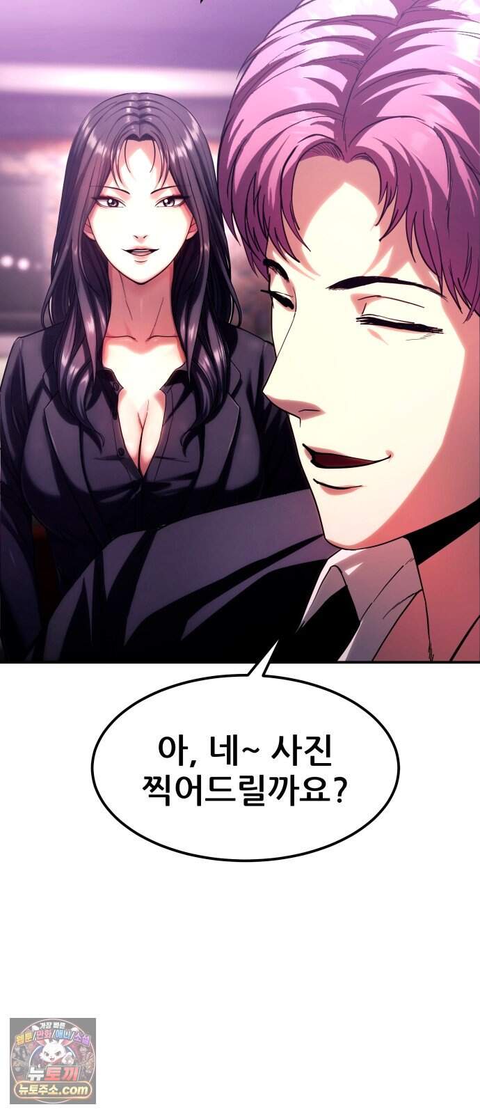 지옥심판 1화 112