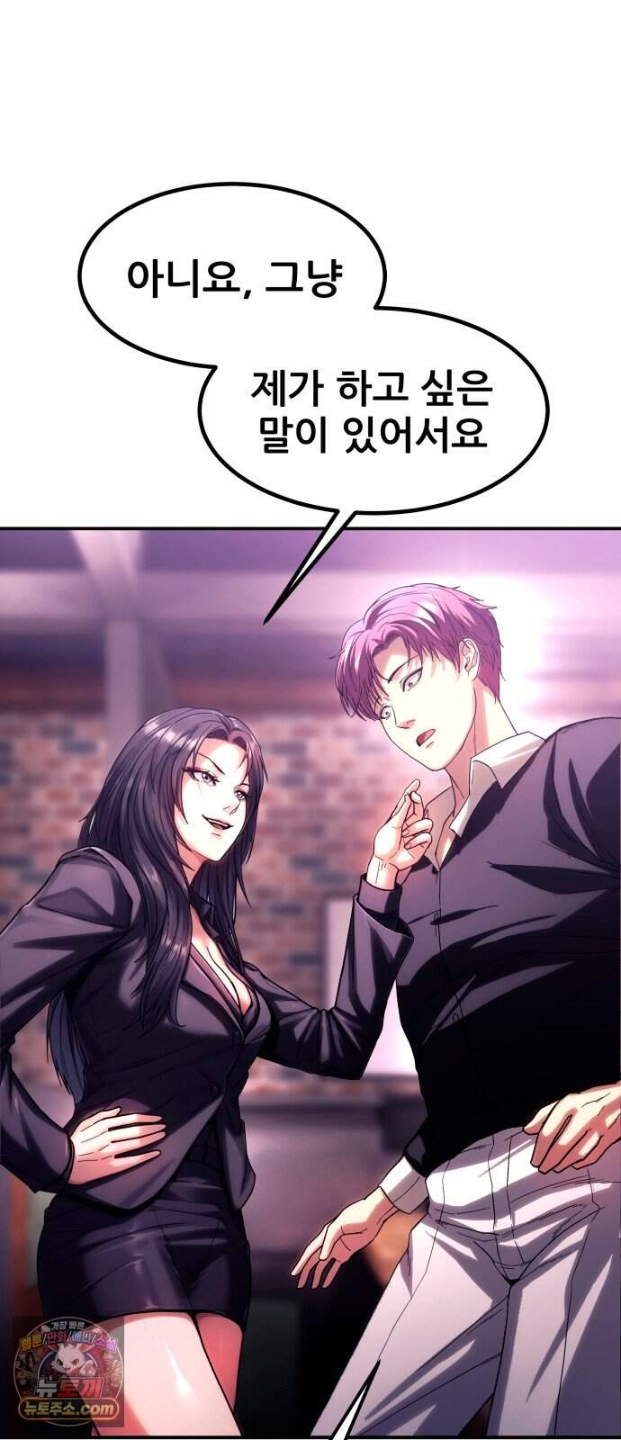 지옥심판 1화 113